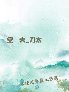 空間漁夫
