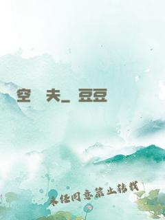 空間漁夫