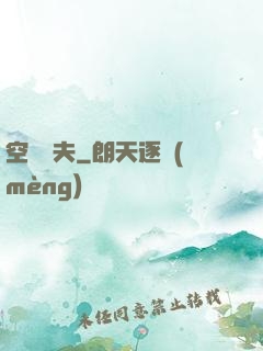 空間漁夫