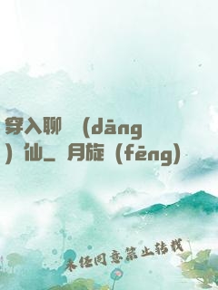 穿入聊齋當(dāng)劍仙