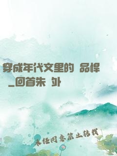 穿成年代文里的極品悍婦