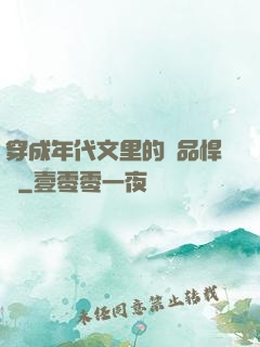 穿成年代文里的極品悍婦