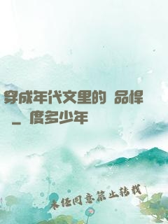 穿成年代文里的極品悍婦