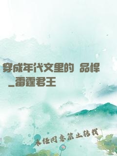 穿成年代文里的極品悍婦