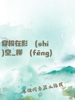 穿梭在影視時(shí)空
