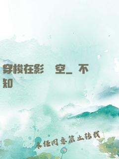 穿梭在影視時空