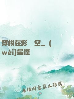 穿梭在影視時空