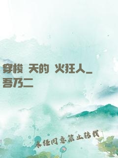 穿梭諸天的軍火狂人
