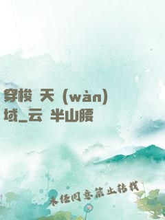穿梭諸天萬(wàn)域