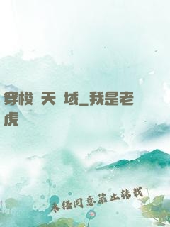 穿梭諸天萬域