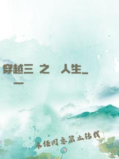 穿越三國之開掛人生