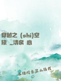 穿越之時(shí)空掠奪