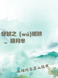 穿越之無(wú)限秒殺