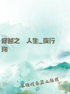 穿越之虛擬人生