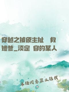 穿越之被原主扯過來救她爹