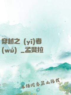穿越之醫(yī)者無(wú)敵