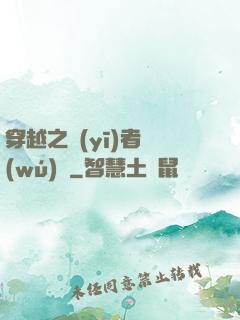 穿越之醫(yī)者無(wú)敵
