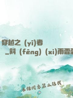 穿越之醫(yī)者無敵