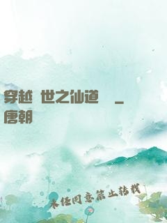 穿越亂世之仙道陣靈