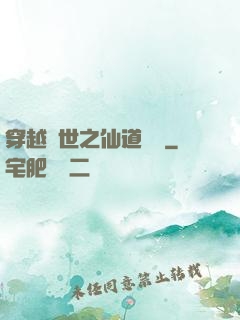 穿越亂世之仙道陣靈