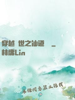 穿越亂世之仙道陣靈