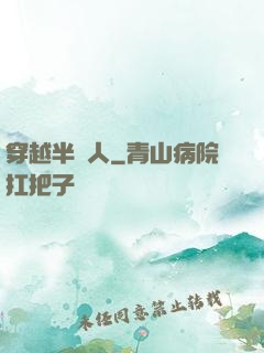穿越半獸人