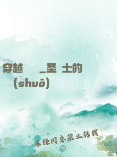 穿越尋俠記