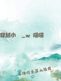 穿越小賣鋪