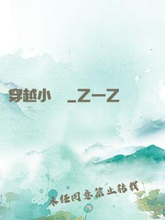 穿越小賣鋪