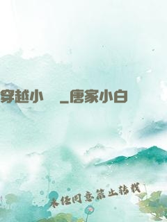 穿越小賣鋪