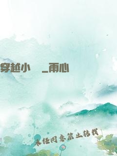 穿越小賣鋪