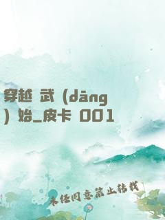 穿越從武當(dāng)開始