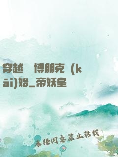 穿越從賽博朋克開(kāi)始