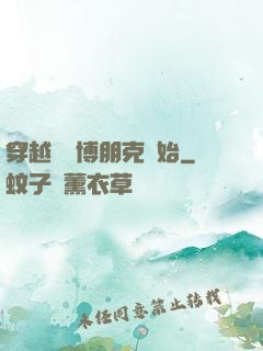 穿越從賽博朋克開始