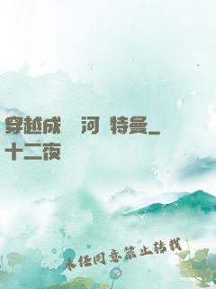 穿越成為銀河奧特曼
