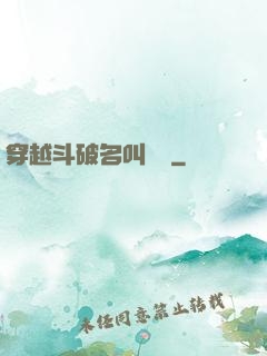 穿越斗破名叫蕭風