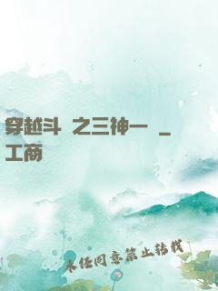 穿越斗羅之三神一體