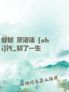 穿越東京泡沫時(shí)代