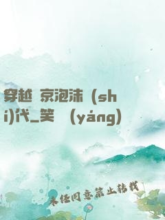 穿越東京泡沫時(shí)代
