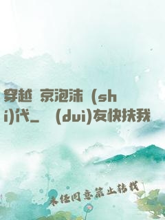 穿越東京泡沫時(shí)代