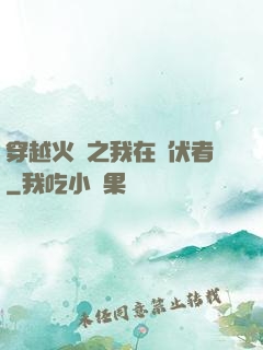 穿越火線之我在潛伏者