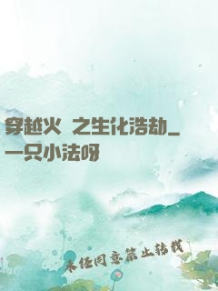 穿越火線之生化浩劫
