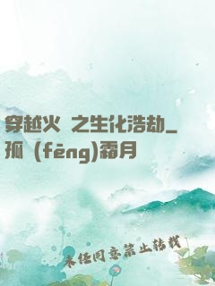 穿越火線之生化浩劫