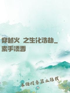 穿越火線之生化浩劫