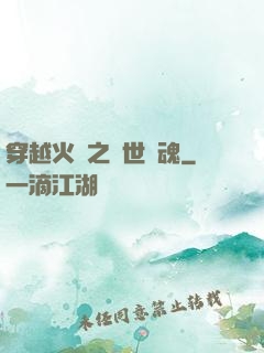 穿越火線之異世軍魂