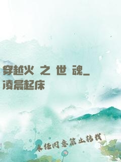 穿越火線之異世軍魂