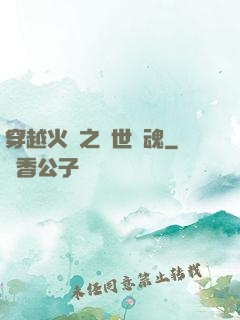穿越火線之異世軍魂