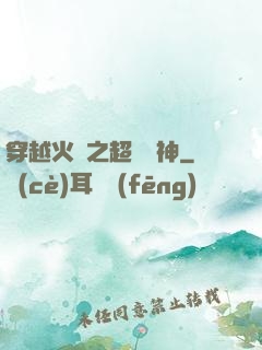 穿越火線之超級槍神
