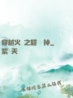 穿越火線之超級槍神
