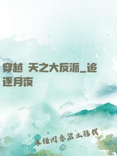 穿越諸天之大反派